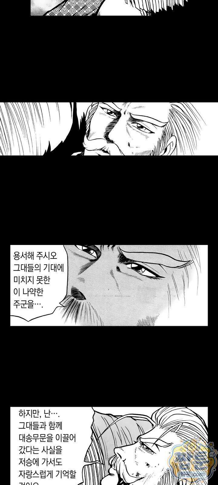 열혈강호 리마스터 29화 35