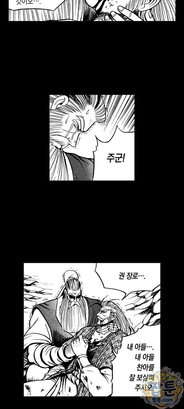 열혈강호 리마스터 29화 36