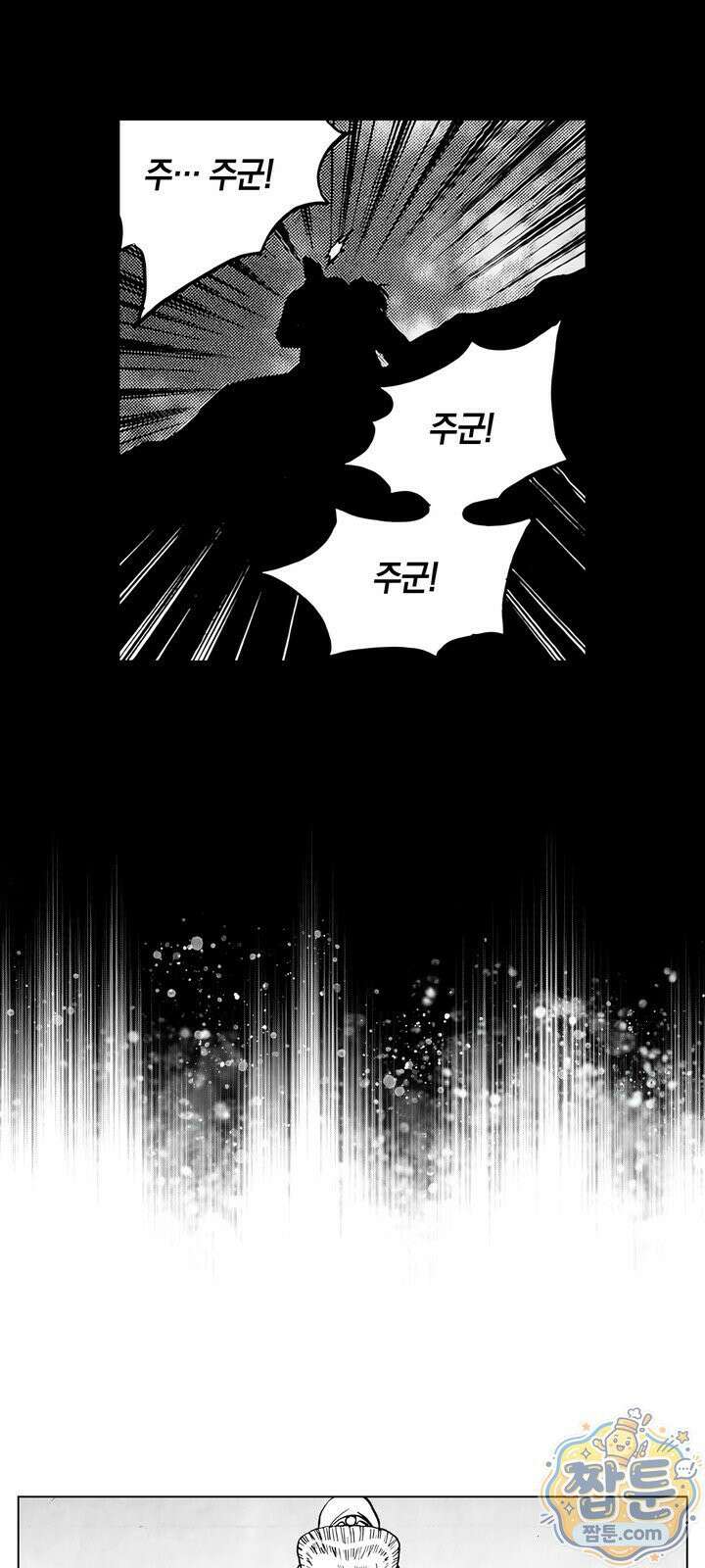 열혈강호 리마스터 29화 38