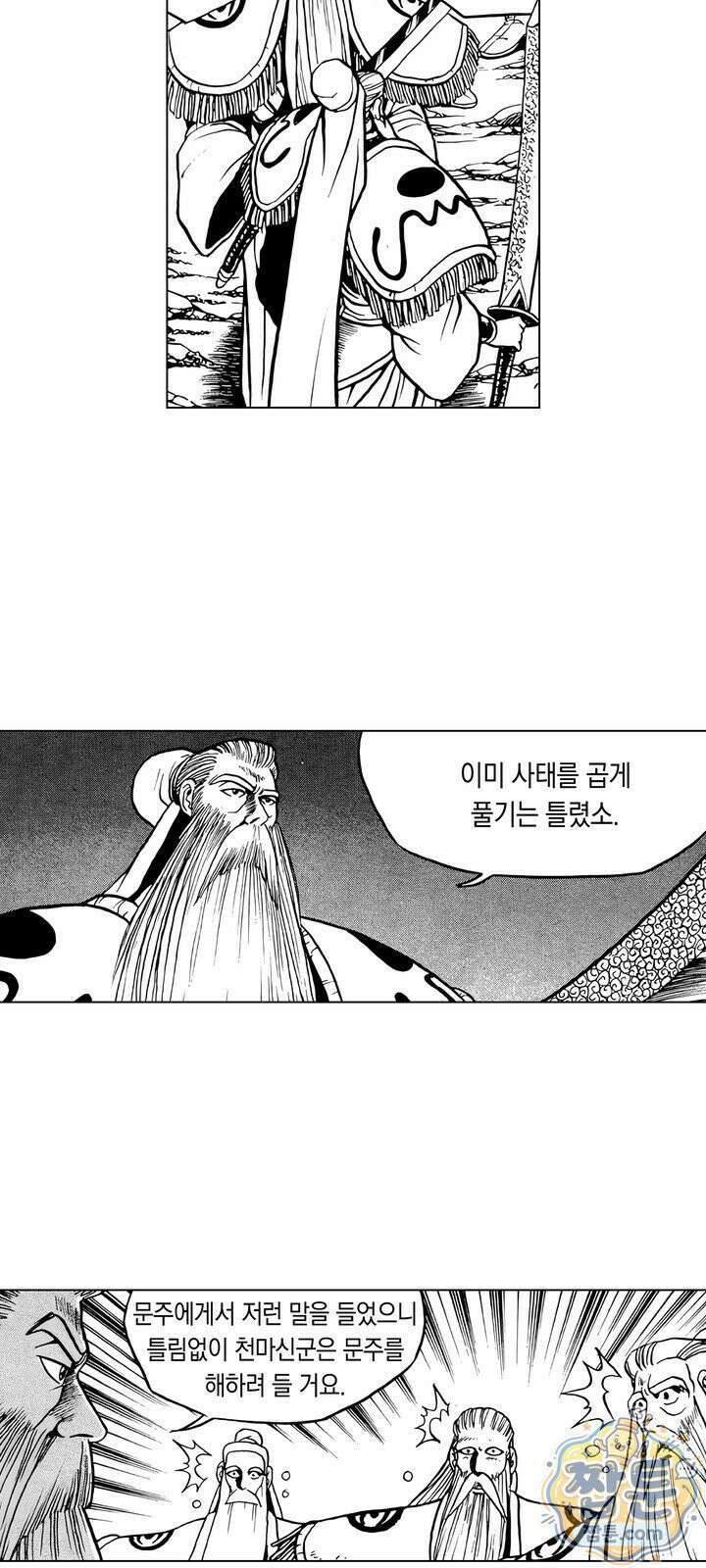 열혈강호 리마스터 29화 43