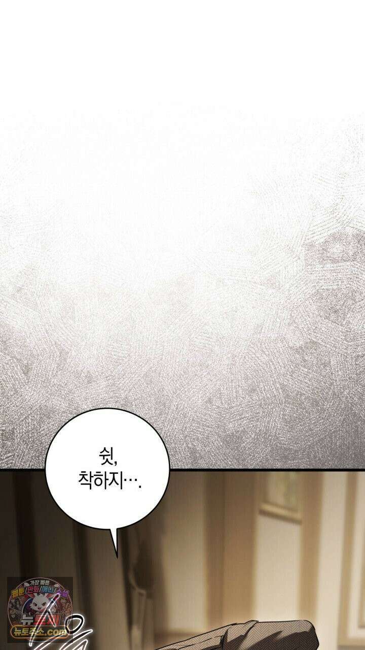 그 귀족가 형제들의 사정 9화 1