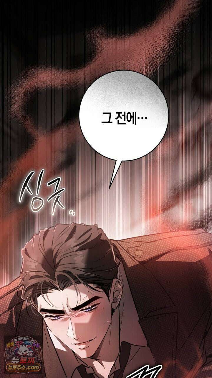 그 귀족가 형제들의 사정 9화 4