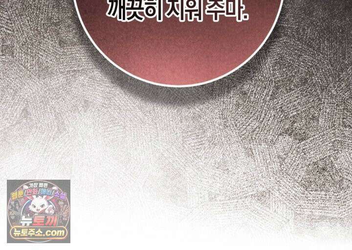 그 귀족가 형제들의 사정 9화 6