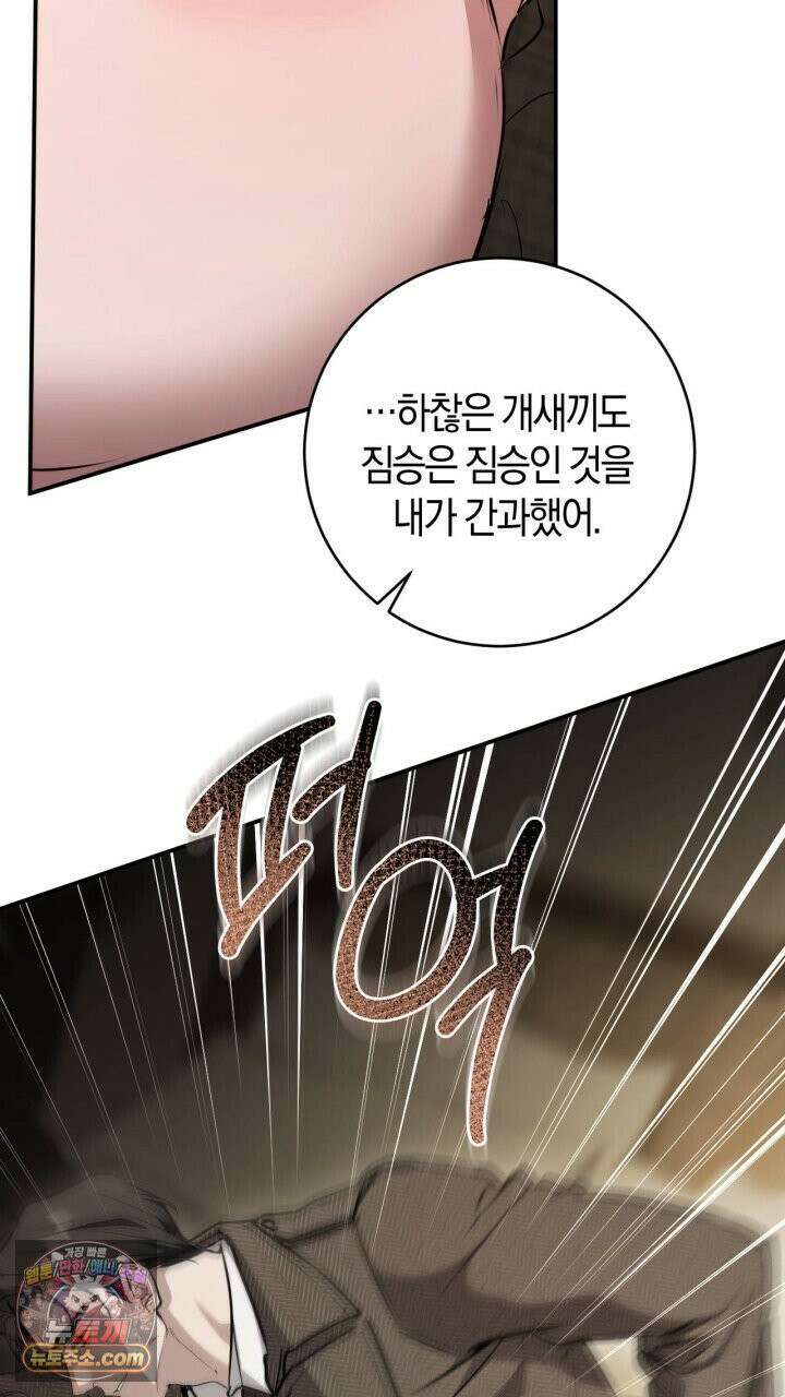그 귀족가 형제들의 사정 9화 8