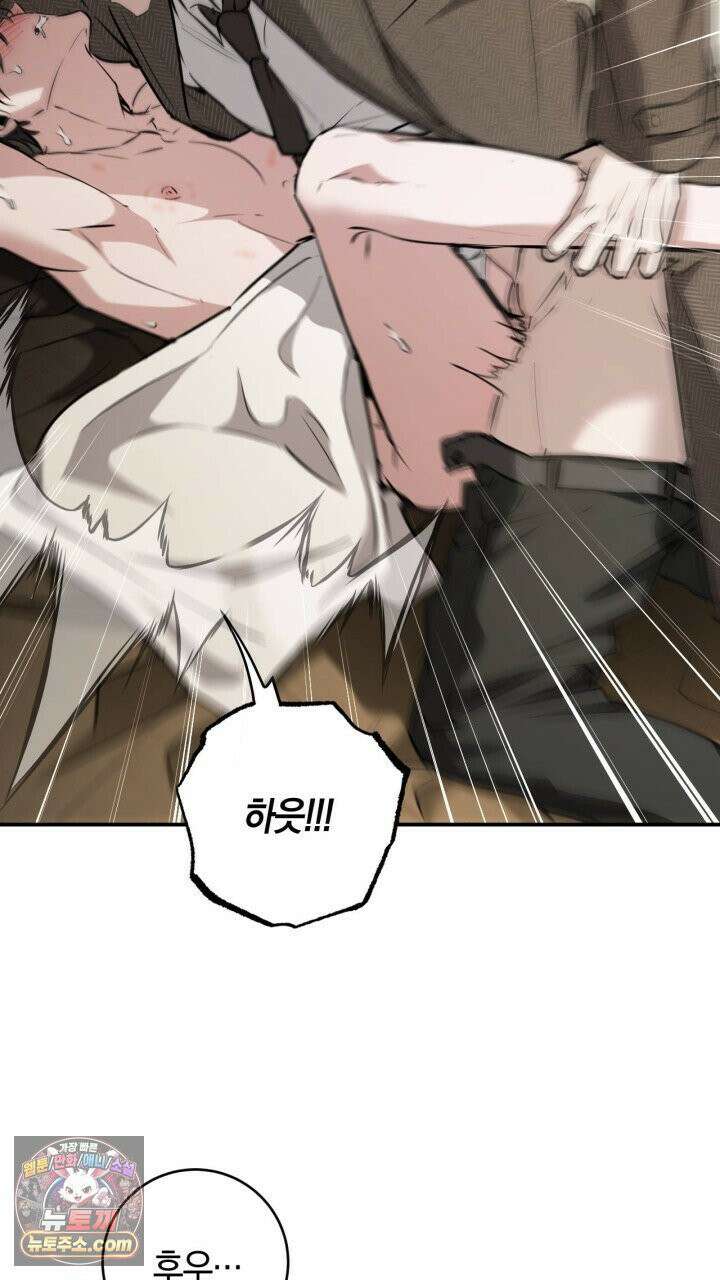 그 귀족가 형제들의 사정 9화 9