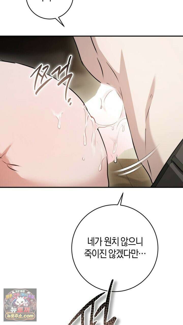 그 귀족가 형제들의 사정 9화 10
