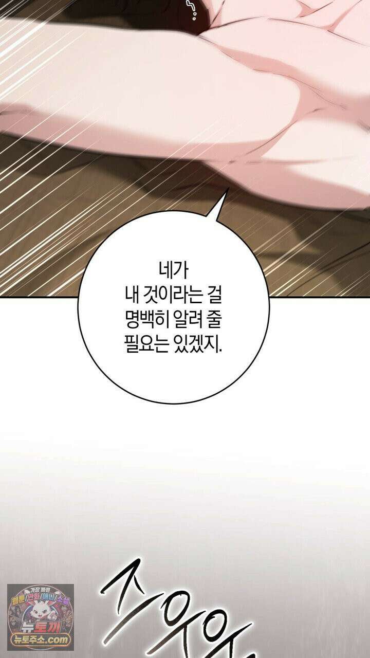 그 귀족가 형제들의 사정 9화 12