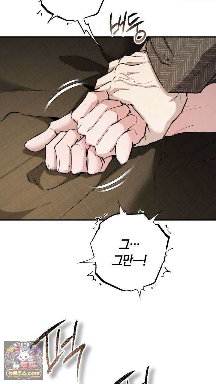 그 귀족가 형제들의 사정 9화 15