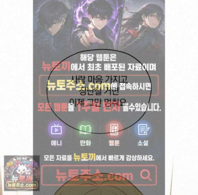 위닝 멘탈리티 37화 1