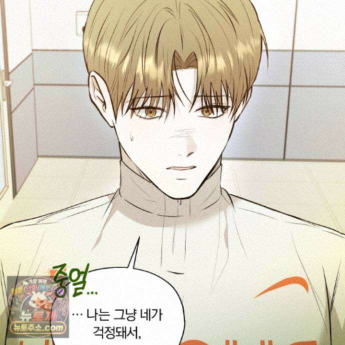 위닝 멘탈리티 37화 2
