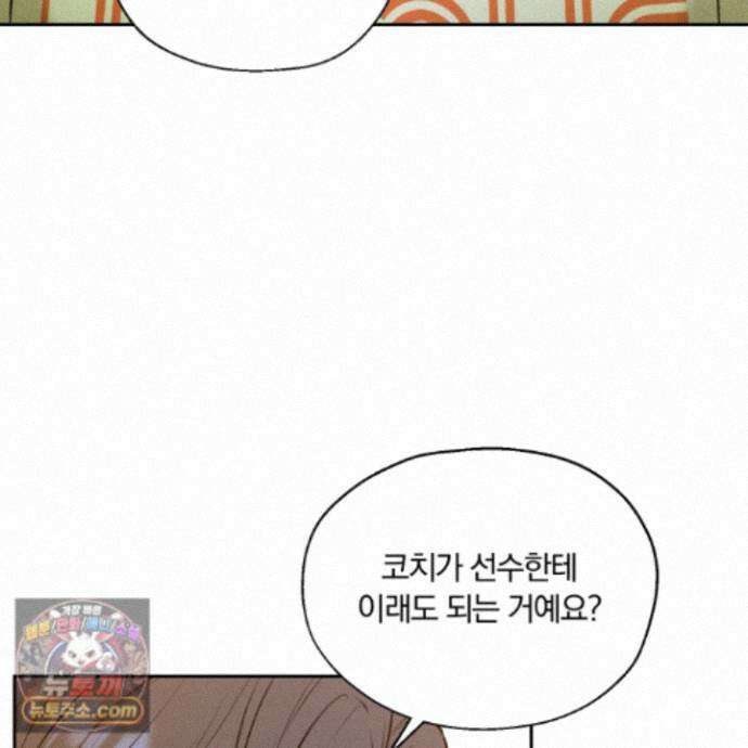 위닝 멘탈리티 37화 3