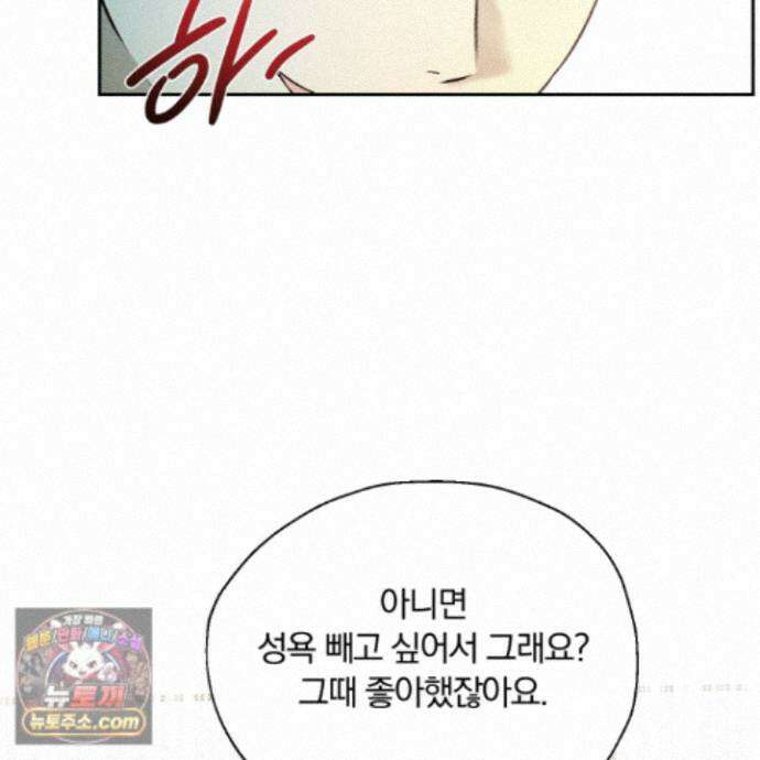 위닝 멘탈리티 37화 6