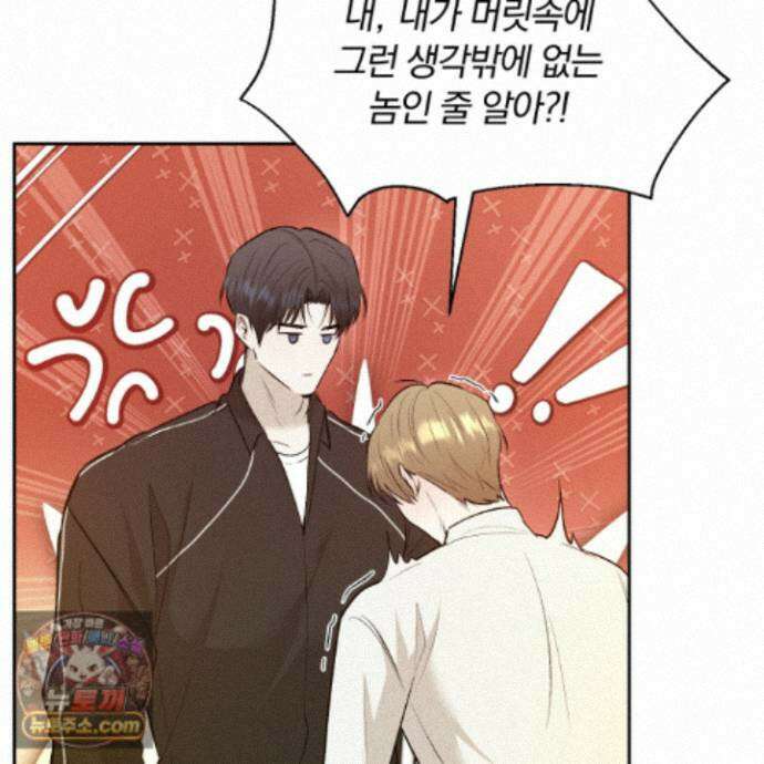 위닝 멘탈리티 37화 9