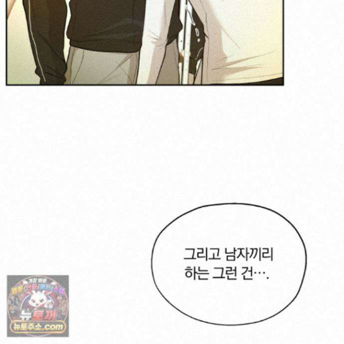 위닝 멘탈리티 37화 10