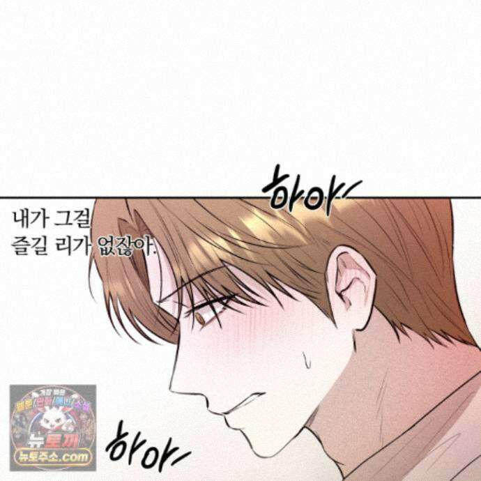 위닝 멘탈리티 37화 11