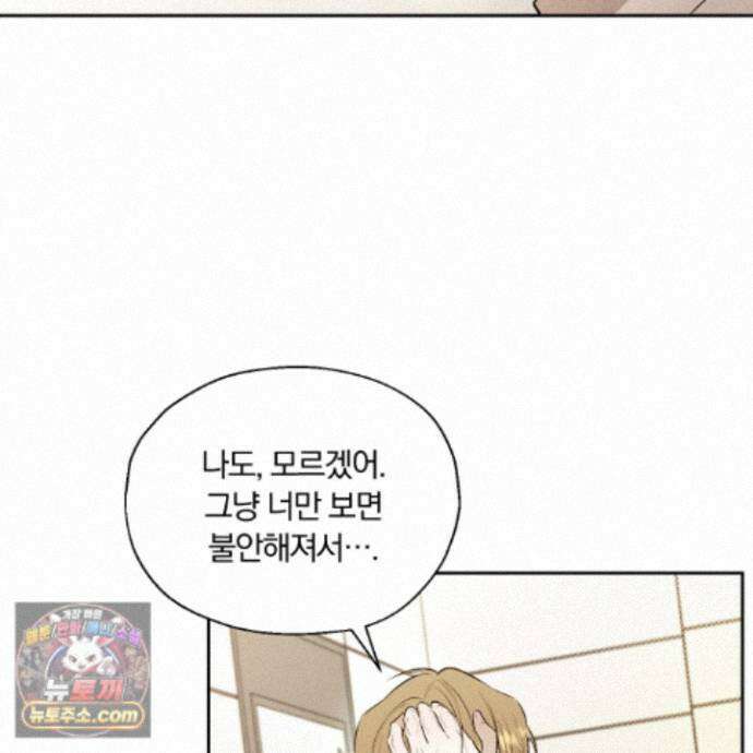 위닝 멘탈리티 37화 12