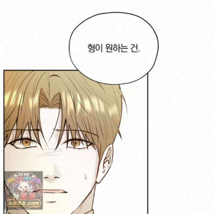 위닝 멘탈리티 37화 20