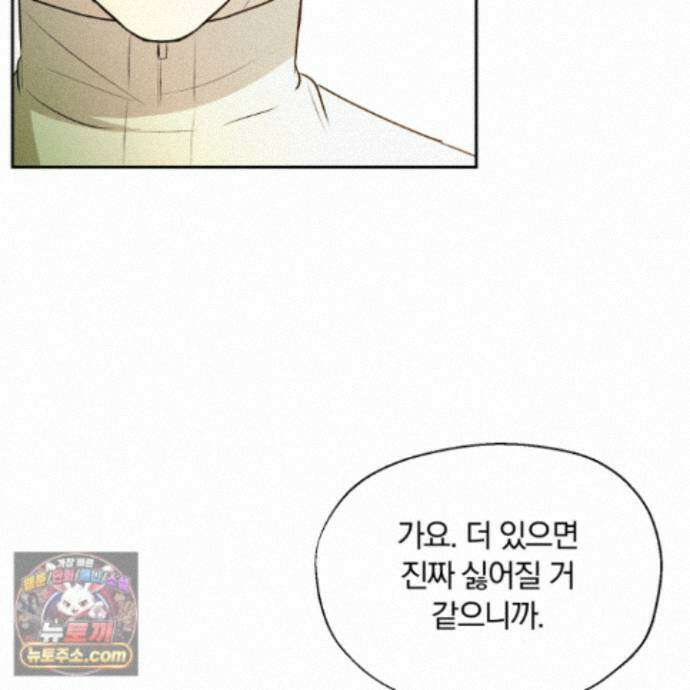 위닝 멘탈리티 37화 21