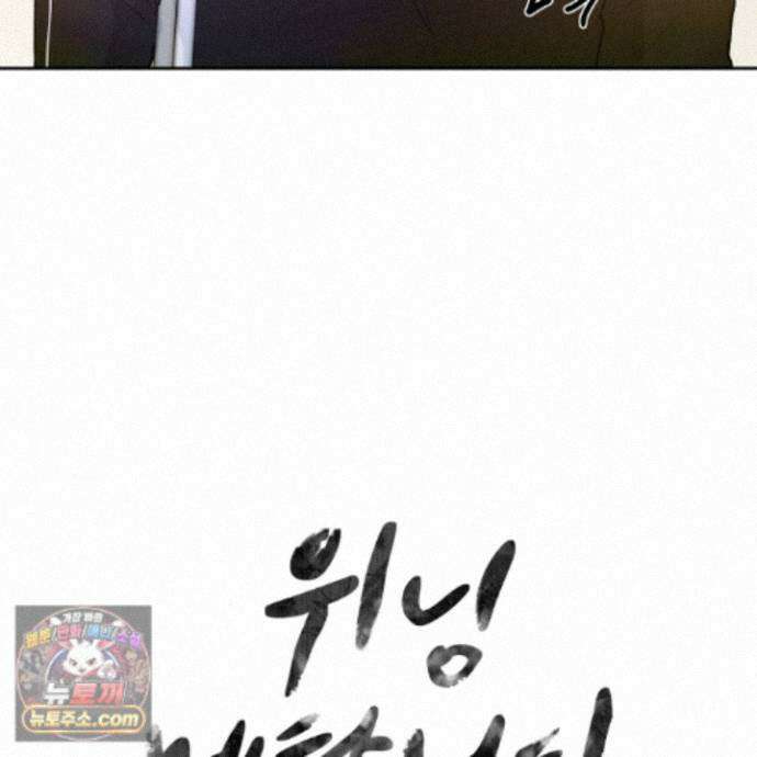위닝 멘탈리티 37화 23