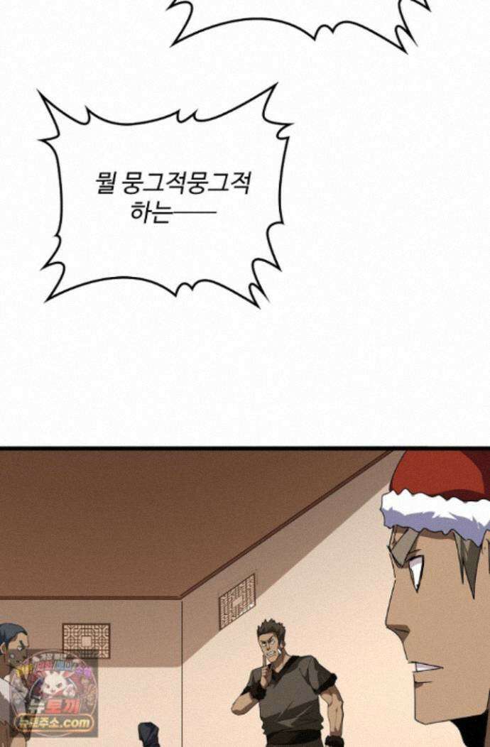 마황의 귀환 650화 31