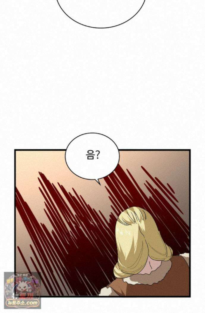 마황의 귀환 650화 50