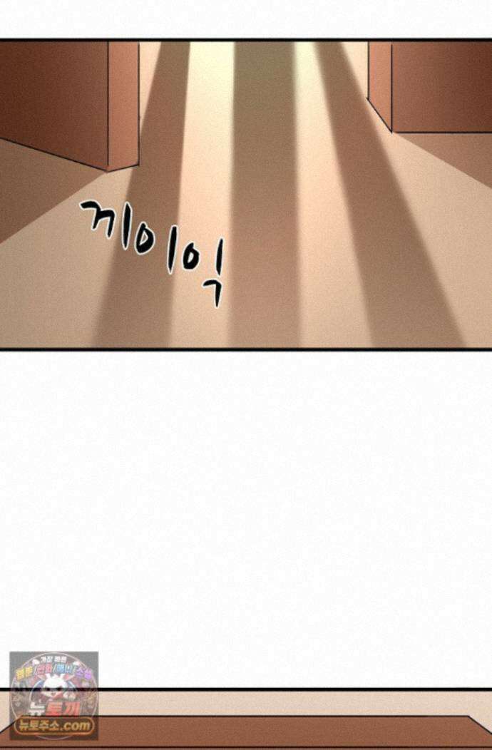 마황의 귀환 650화 58