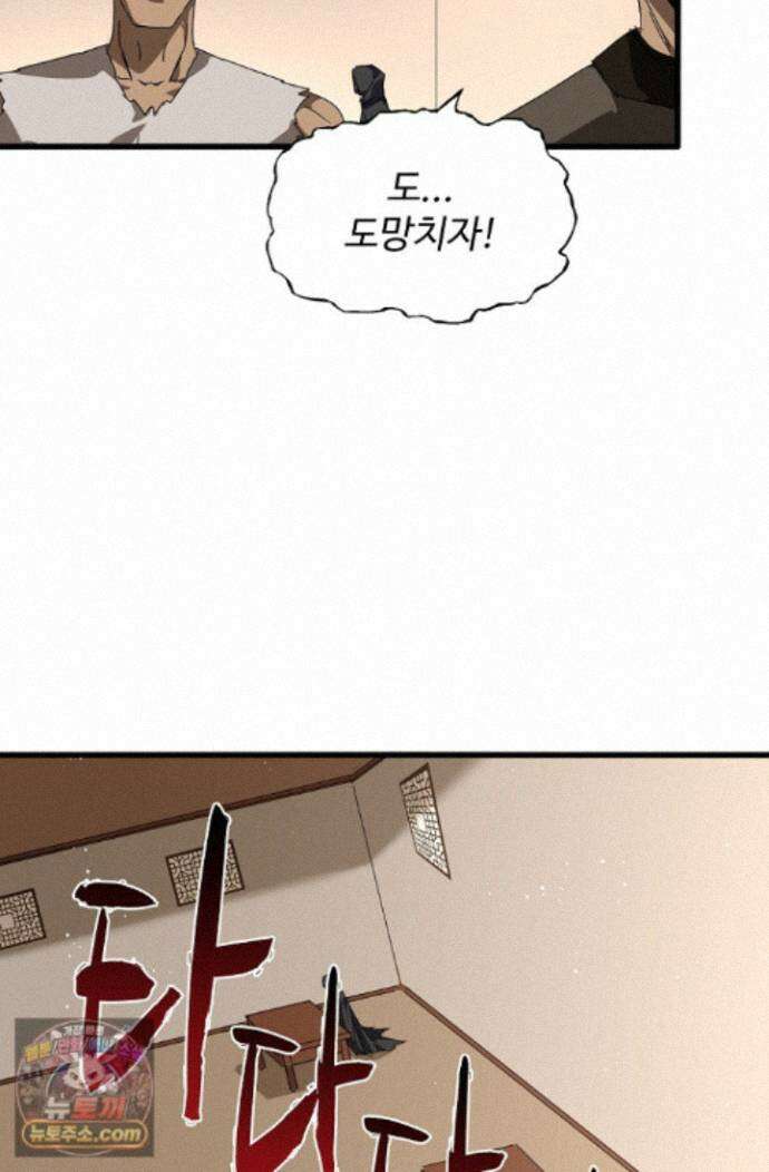 마황의 귀환 650화 61