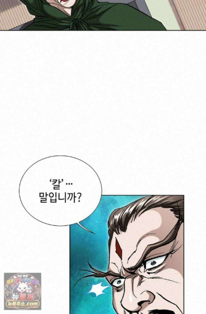 혈우 103화 3
