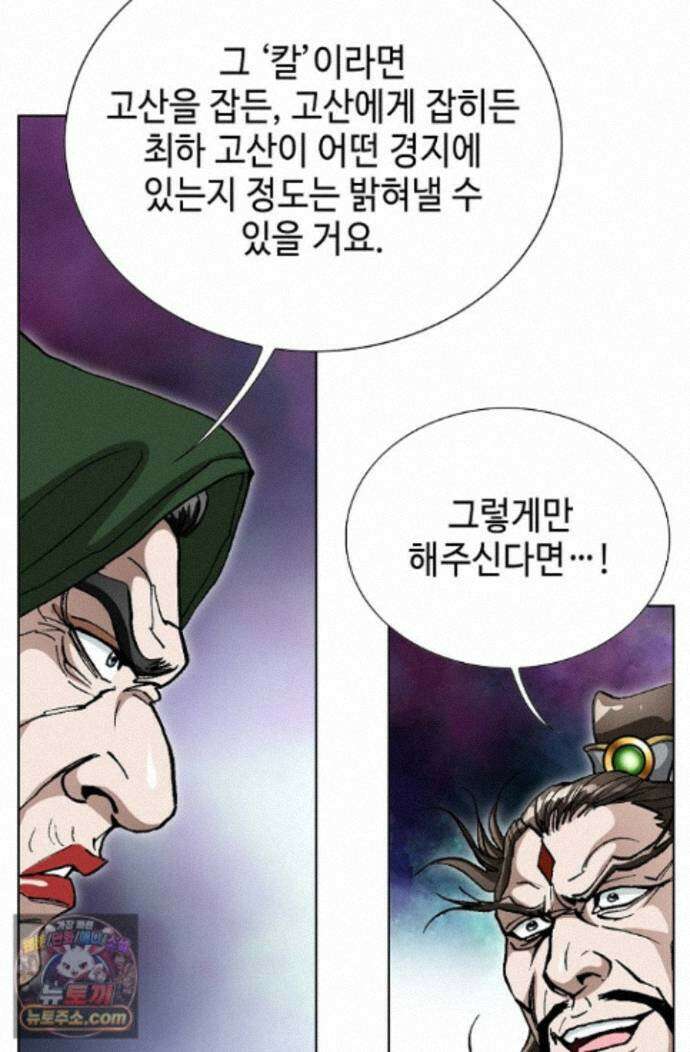 혈우 103화 5