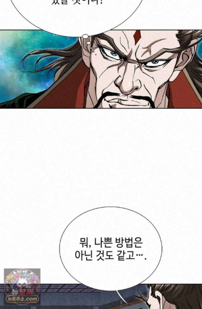 혈우 103화 7