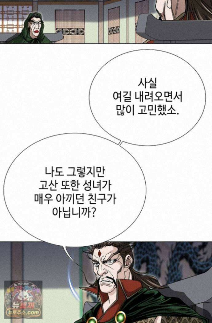 혈우 103화 8