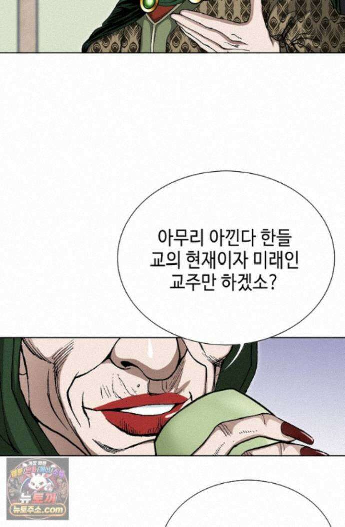 혈우 103화 9