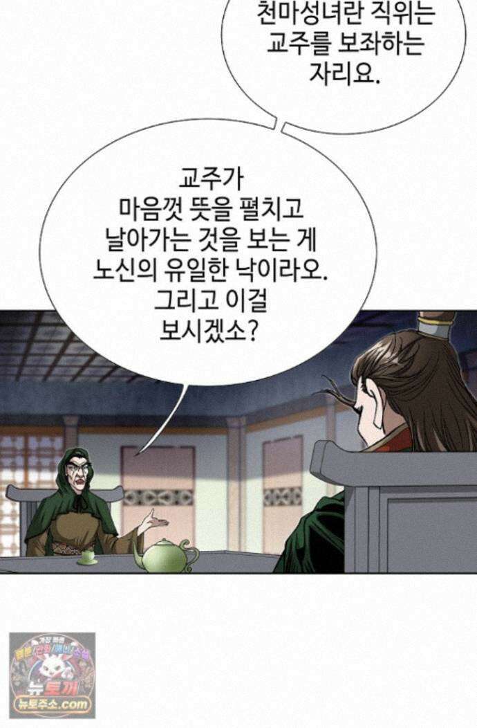 혈우 103화 10