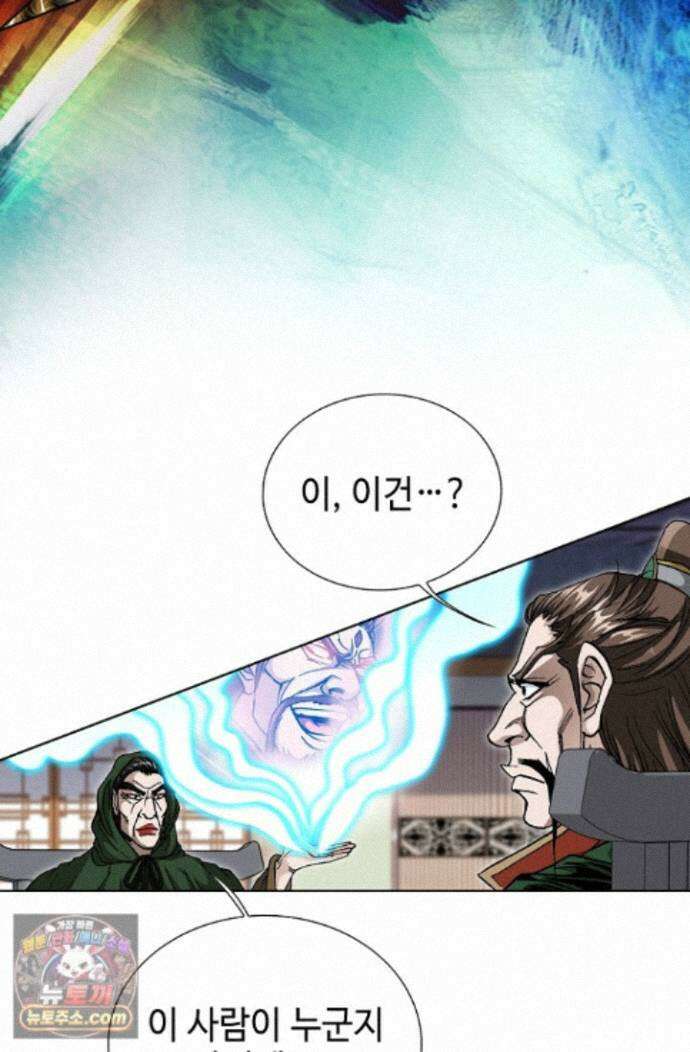 혈우 103화 20