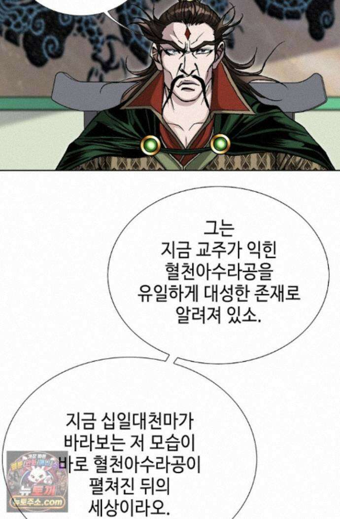 혈우 103화 24