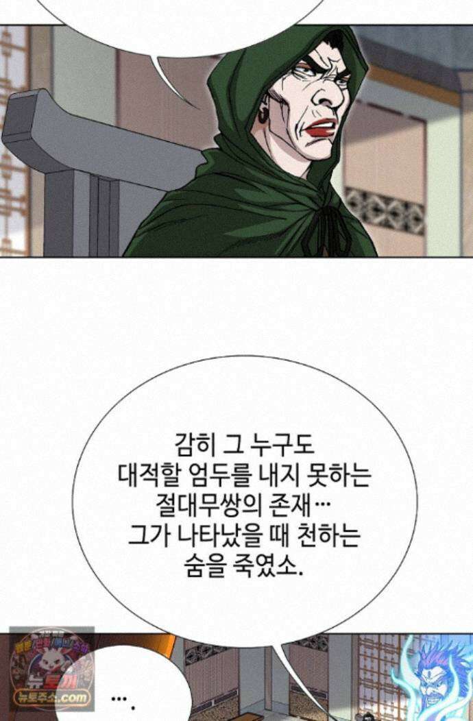 혈우 103화 25