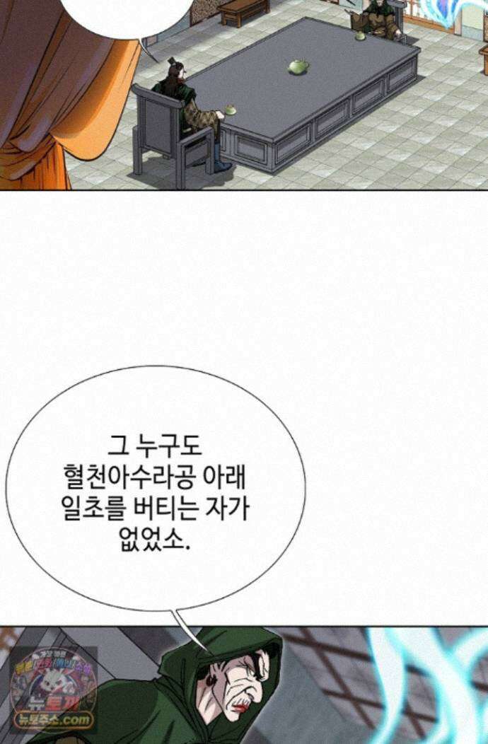 혈우 103화 26