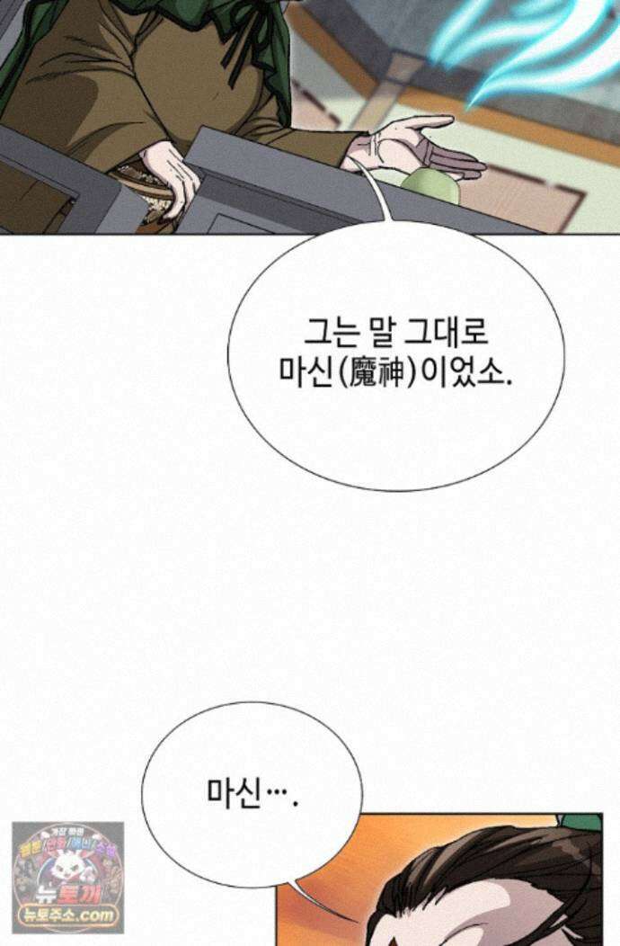 혈우 103화 27