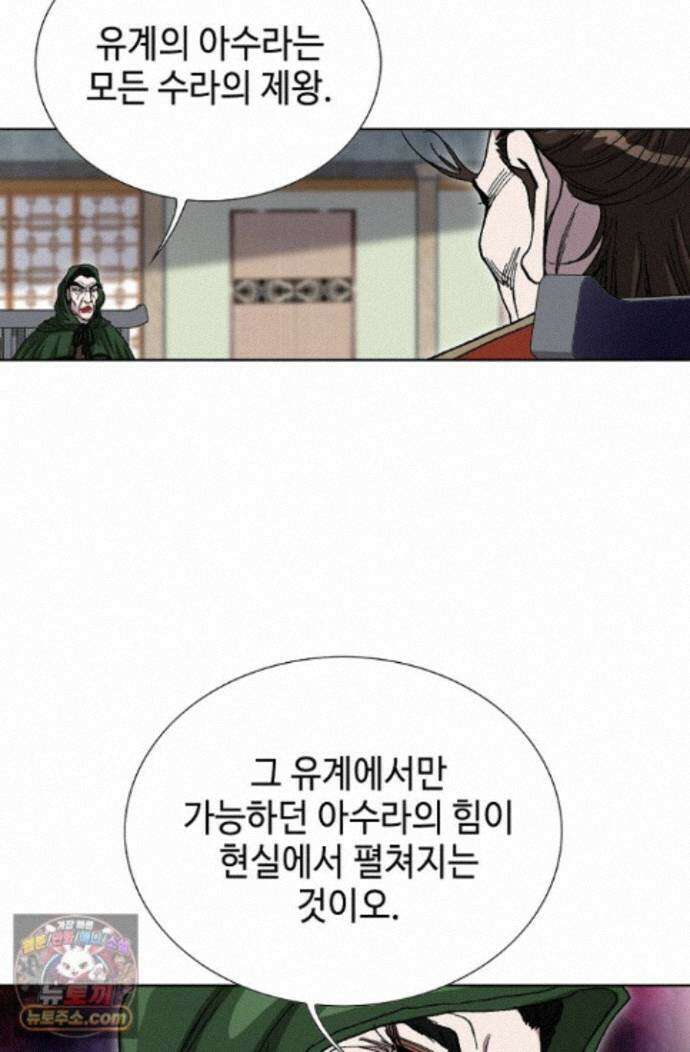 혈우 103화 34