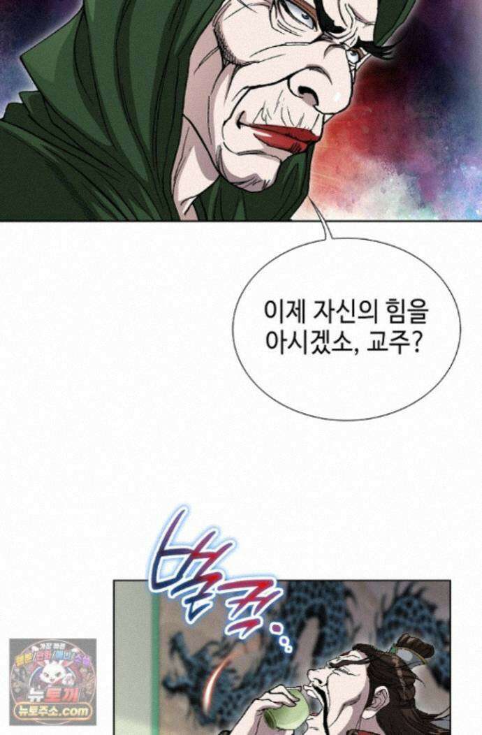 혈우 103화 35