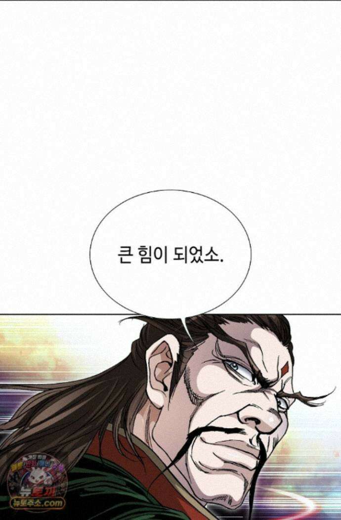 혈우 103화 38
