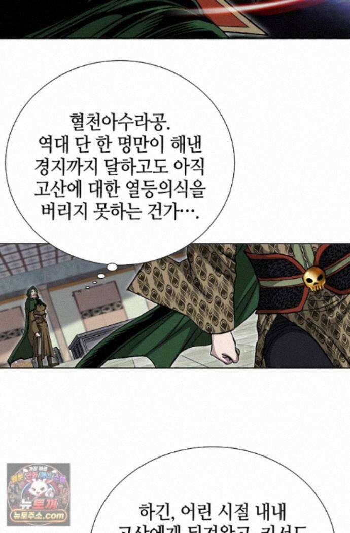 혈우 103화 39