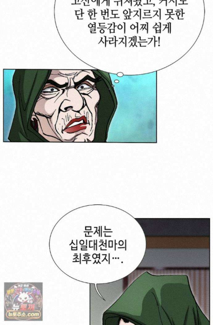혈우 103화 40