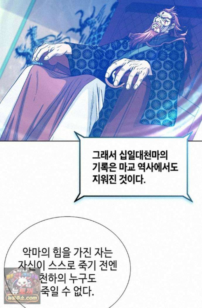 혈우 103화 43