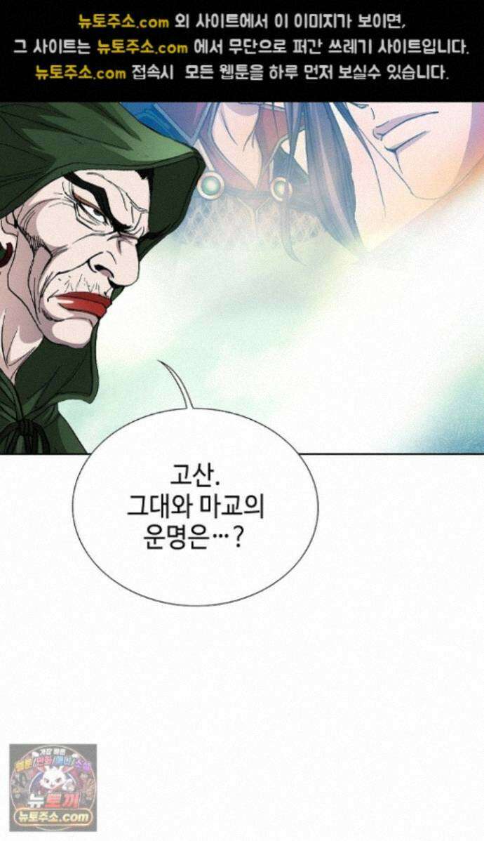 혈우 103화 46