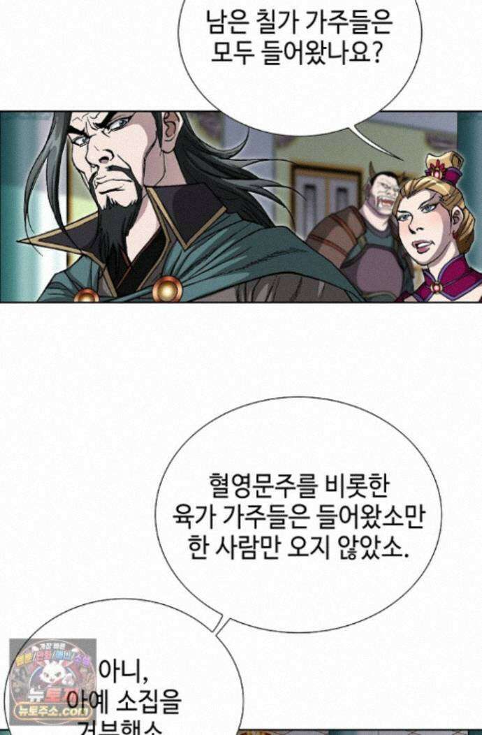 혈우 103화 49