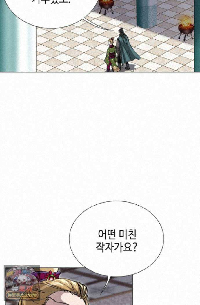 혈우 103화 50