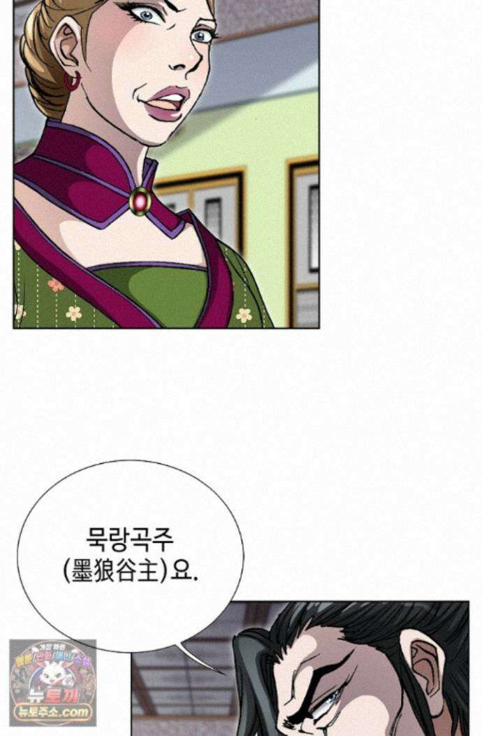 혈우 103화 51