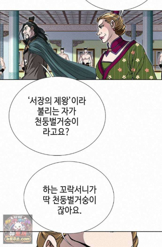 혈우 103화 53