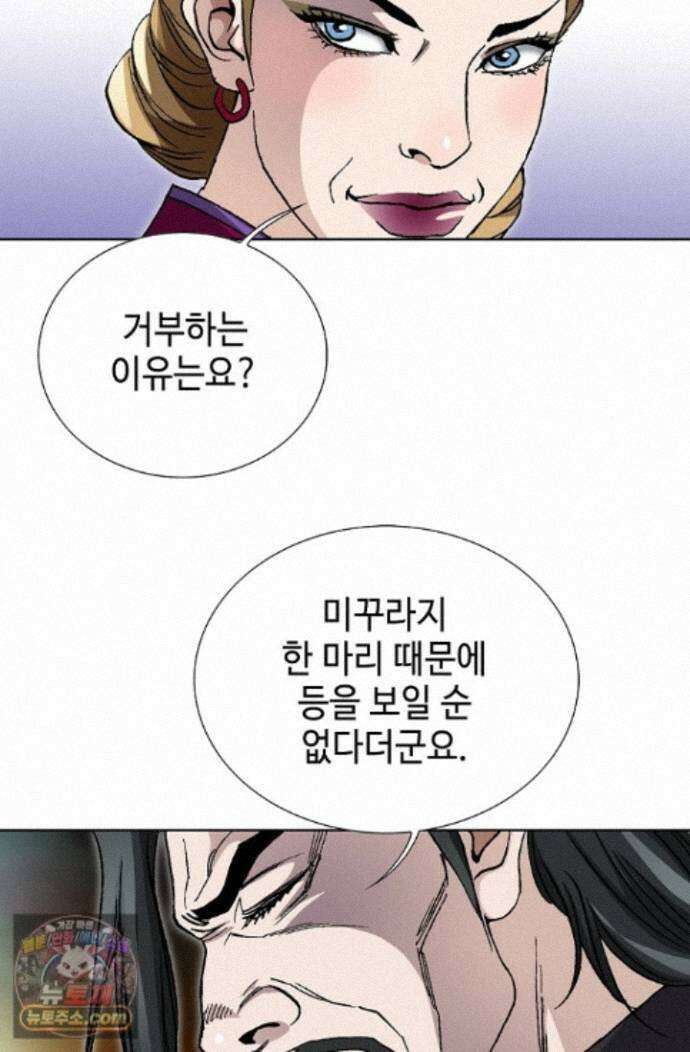 혈우 103화 54